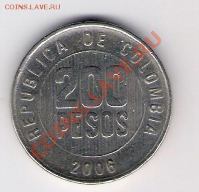 200 песо Колумбия 2006, до 04.08.2011 22-00 мск. - сканирование0294