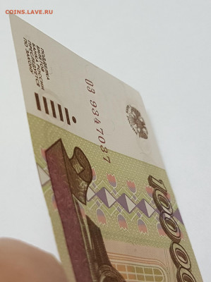 Банкнота 100 000 рублей с 200р до 12.11.2019 в 22.00 - 100-6