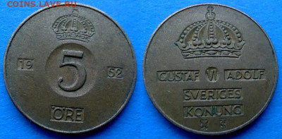 Швеция - 5 эре 1952 года до 13.11 - Швеция 5 эре, 1952