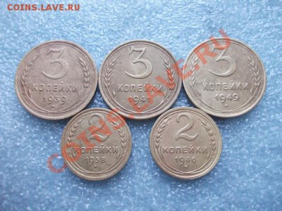 3,2 копейки 1938-49г.г.-5 шт. до 01.08.11 в 22:00 МСК - 021 1