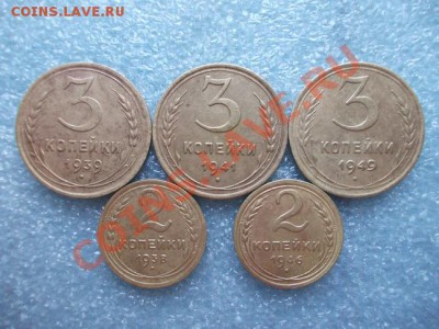 3,2 копейки 1938-49г.г.-5 шт. до 01.08.11 в 22:00 МСК - 022 1