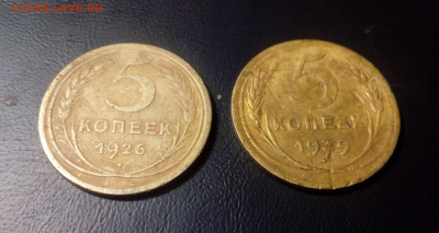 5 копеек 1926 и 1939 c 200р до 11.11.209 - IMG_20191107_114001