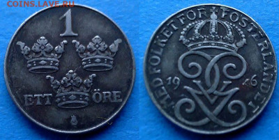Швеция - 1 эре 1946 года (железо) до 13.11 - Швеция 1 эре, 1946