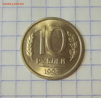 10р1993 СПМД не магнит на оценку - 1
