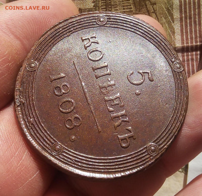 5 КОПЕЕК 1808 КМ, помощь в оценке грейда - IMG_20191107_144241