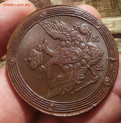 5 КОПЕЕК 1808 КМ, помощь в оценке грейда - IMG_20191107_144223