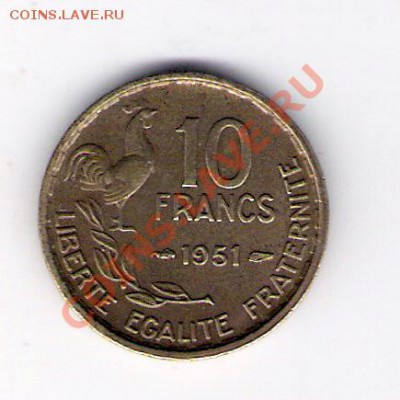 10 франков Франция 1951, до 04.08.2011 22-00 мск. - сканирование0298