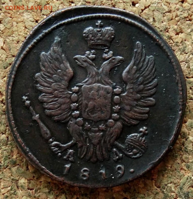 1 копейка 1819 КМ АД До 13.11.2019 22-00 по Москве - 1.JPG