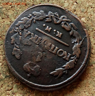 1 копейка 1820 КМ АД До 13.11.2019 22-00 по Москве - 4.JPG