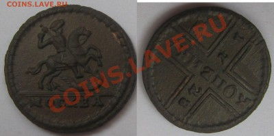 Копейка 1728, поворот аверс-реверс, до 22-00 03.08.2011 - Соотношение.JPG