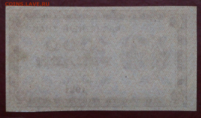 1000 рублей 1921 год. ВЗ звезды- 12,11.19 в 22.00 - 31,10,19 033