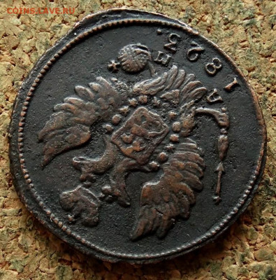 1 копейка 1823 КМ АМ До 13.11.2019 22-00 по Москве - 3.JPG