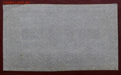 500 рублей 1921 год. С 1 РУБЛЯ - 12,11.19 в 22.00 - 31,10,19 037