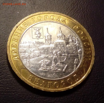 10 руб 2006 Белгород в хор сохране до 11.11.2019 - tk