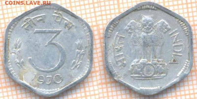 Индия 3 пайса 1970 г., до 13.11.2019 г. 22.00 по Москве - Индия 3 пайса 1970  7129