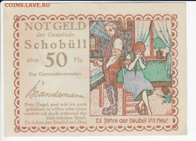 НОТГЕЛЬД - ШОБЮЛЛЬ 50 пфеннигов 1921 г. до 13.11 в 22.00 - IMG_20191107_0001