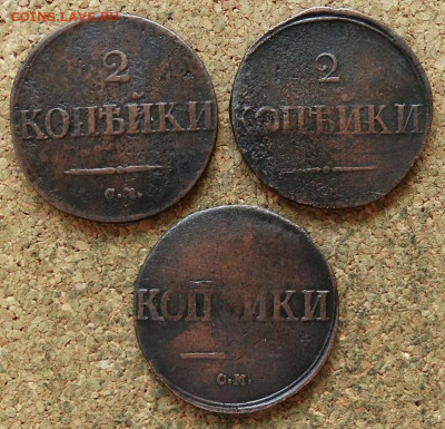 2 копейки Масон 1831,1838,1839 СМ До 13.11.2019 22-00 по Мск - 2.JPG