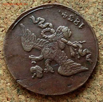 2 копейки Масон 1834 СМ До 13.11.2019 22-00 по Москве - 3.JPG