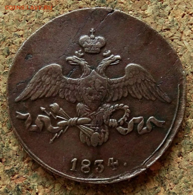 2 копейки Масон 1834 СМ До 13.11.2019 22-00 по Москве - 1.JPG