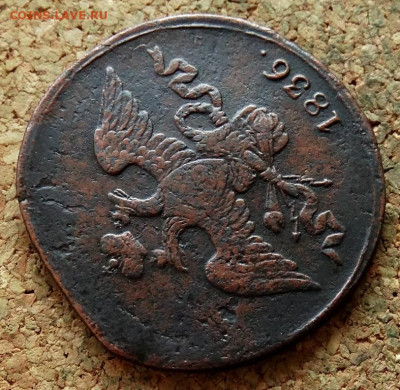 2 копейки Масон 1836 СМ До 13.11.2019 22-00 по Москве - 3.JPG