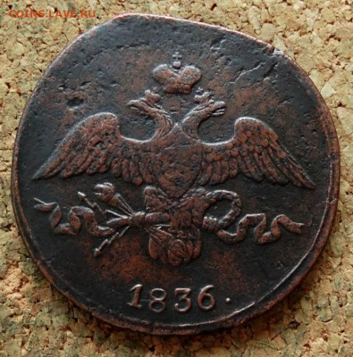 2 копейки Масон 1836 СМ До 13.11.2019 22-00 по Москве - 1.JPG