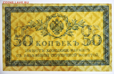 50 копеек 1915 год - 12,11.19 в 22.00 - 18,06,19 031