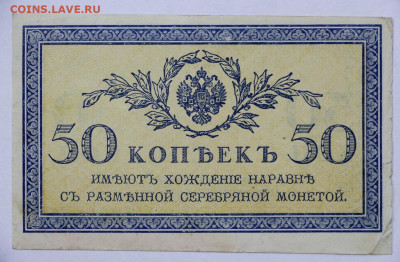 50 копеек 1915 год - 12,11.19 в 22.00 - 18,06,19 018