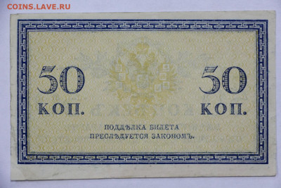 50 копеек 1915 год - 12,11.19 в 22.00 - 18,06,19 017