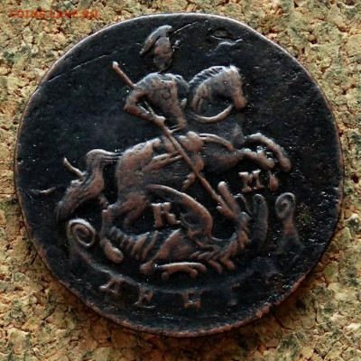 Денга 1783 КМ До 13.11.2019 22-00 по Москве - 2.JPG