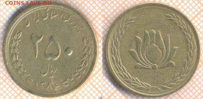 Иран 250 риалов 2007 г., до 13.11.2019 г. 22.00 по Москве - Иран 250 риалов 2007  8301
