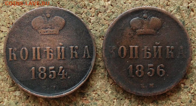 1 и 3 копейки 1854,1856,1858 ЕМ До 13.11.2019 22-00 по Мск - 2.JPG