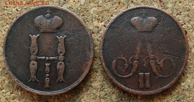 1 и 3 копейки 1854,1856,1858 ЕМ До 13.11.2019 22-00 по Мск - 1.JPG