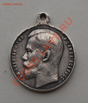 За ХРАБРОСТЬ 4 ст. №891591 ОЦЕНКА - DSCF5340