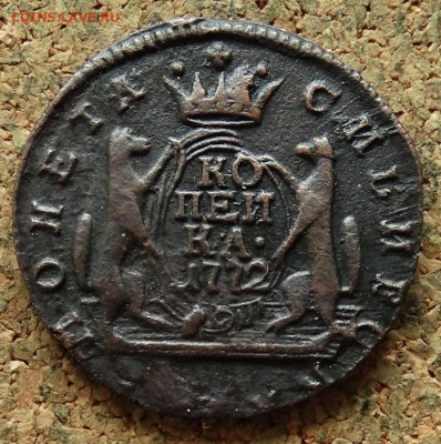 Копейка Сибирь 1772 КМ До 13.11.2019 22-00 по Москве - 2.JPG