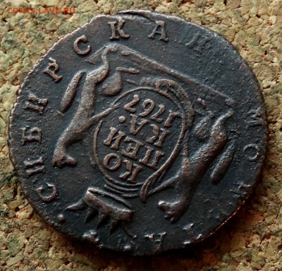 Копейка Сибирь 1767 КМ До 13.11.2019 22-00 по Москве - 4.JPG