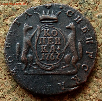 Копейка Сибирь 1767 КМ До 13.11.2019 22-00 по Москве - 2.JPG