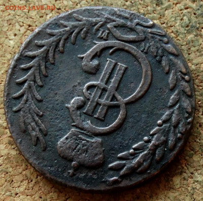 Пять копеек Сибирь 1779 КМ До 13.11.2019 22-00 по Москве - 3.JPG