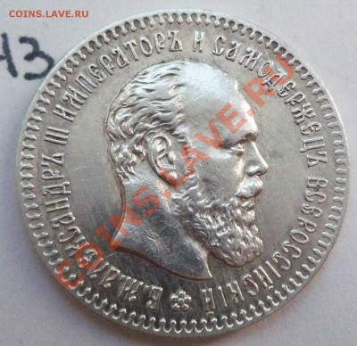 25 копеек 1894 (АГ) - P1060418.JPG