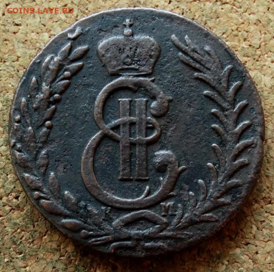 Пять копеек Сибирь 1779 КМ До 13.11.2019 22-00 по Москве - 1.JPG