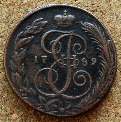 Пять копеек 1789 КМ До 13.11.2019 22-00 по Москве - 1.JPG