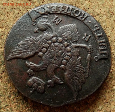 Пять копеек 1793 КМ До 13.11.2019 22-00 по Москве - 4.JPG