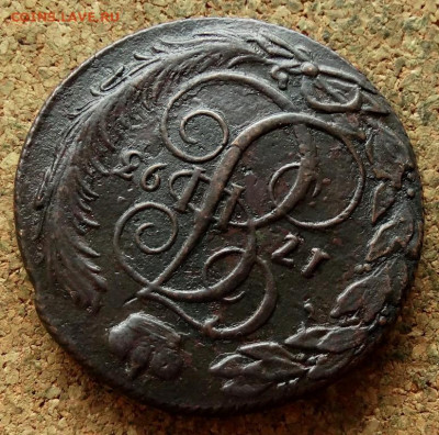 Пять копеек 1793 КМ До 13.11.2019 22-00 по Москве - 3.JPG