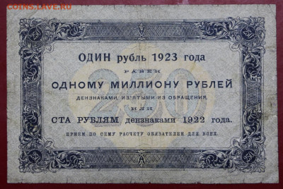 250 рублей 1923 год - 12,11.19 в 22.00 - 19,10,19 022