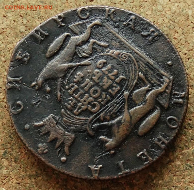 Десять копеек Сибирь 1779 КМ До 13.11.2019 22-00 по Москве - 4.JPG