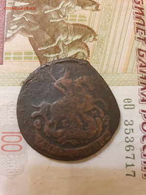 2 коп. 1774 ЕМ - 3