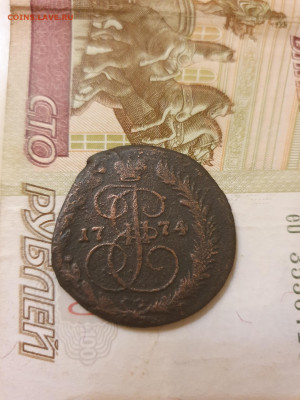 2 коп. 1774 ЕМ - 4