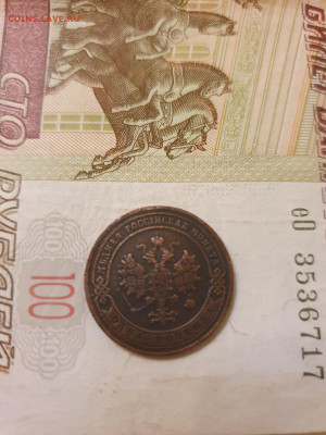 1 коп. 1902 - 1