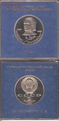 Куплю вкладыши для юбилейных и памятных монет СССР - eminesku.82aad4ab488b7eae435230859bd98eb4