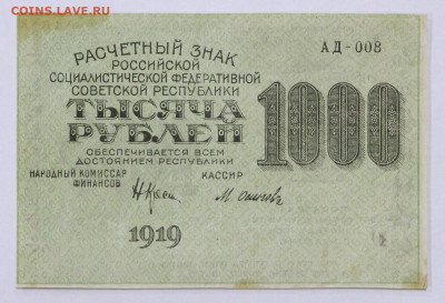 цифры С 1 РУБЛЯ- 12,11.19 в 22ч - 22,04,19 боны сам 027
