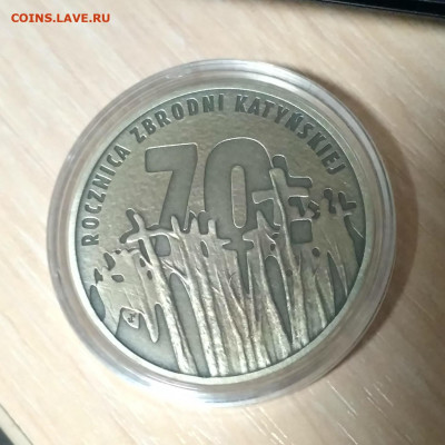 ПОЛЬША,10 злотых 2010г(70лет Катынской трагедии)до10.11.2019 - IMG_20191029_205735_HDR